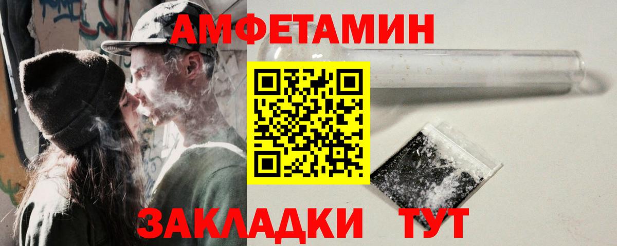 АМФ Premium  Амфетамин  Таганрог  Вход с VPN 