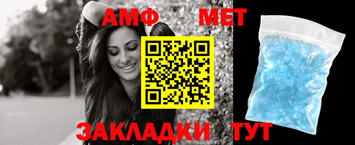 Амфетамин VHQ Таганрог