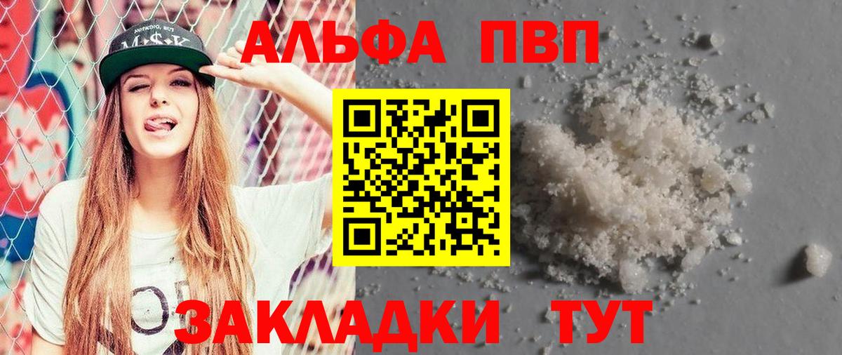 A-PVP крисы CK Таганрог