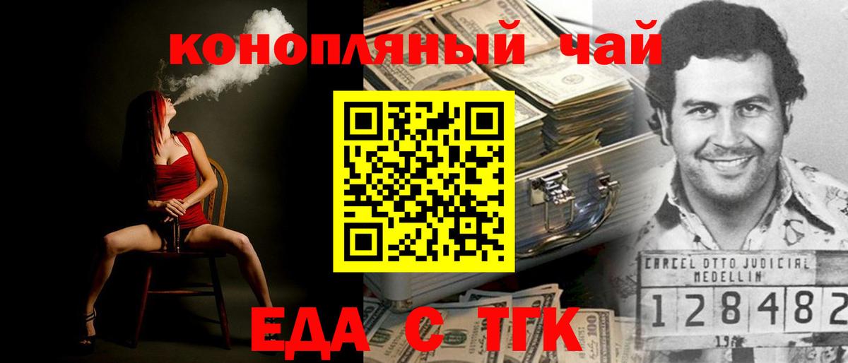 Таганрог  Canna-Cookies конопля  Вход с VPN 