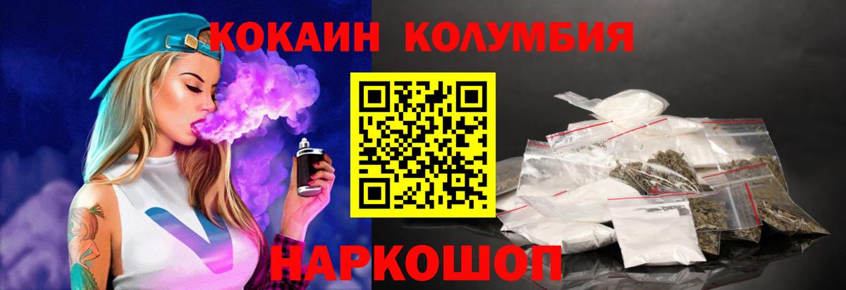 Таганрог  Кокаин 98%  Кокаин Перу  продажа наркотиков  Вход с VPN 