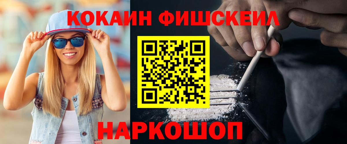 КОКАИН VHQ Таганрог