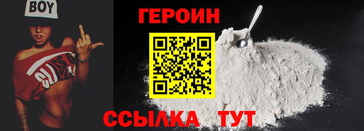 Героин  Вход с VPN  Таганрог  ГЕРОИН VHQ 