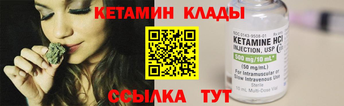 КЕТАМИН ketamine  Вход с VPN  КЕТАМИН ketamine    онион  Таганрог 