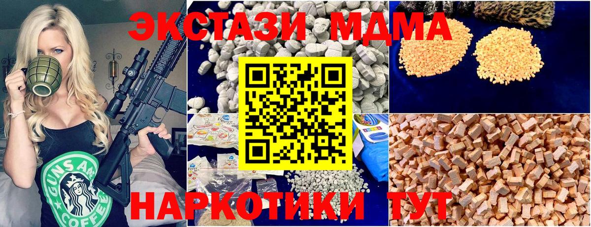 MDMA VHQ  Вход с VPN  Таганрог  MDMA молли 