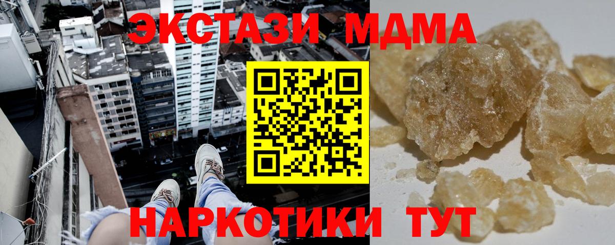 MDMA crystal Таганрог