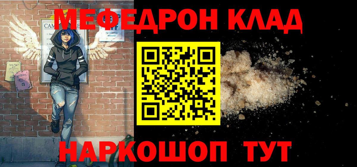 Мефедрон кристаллы Таганрог