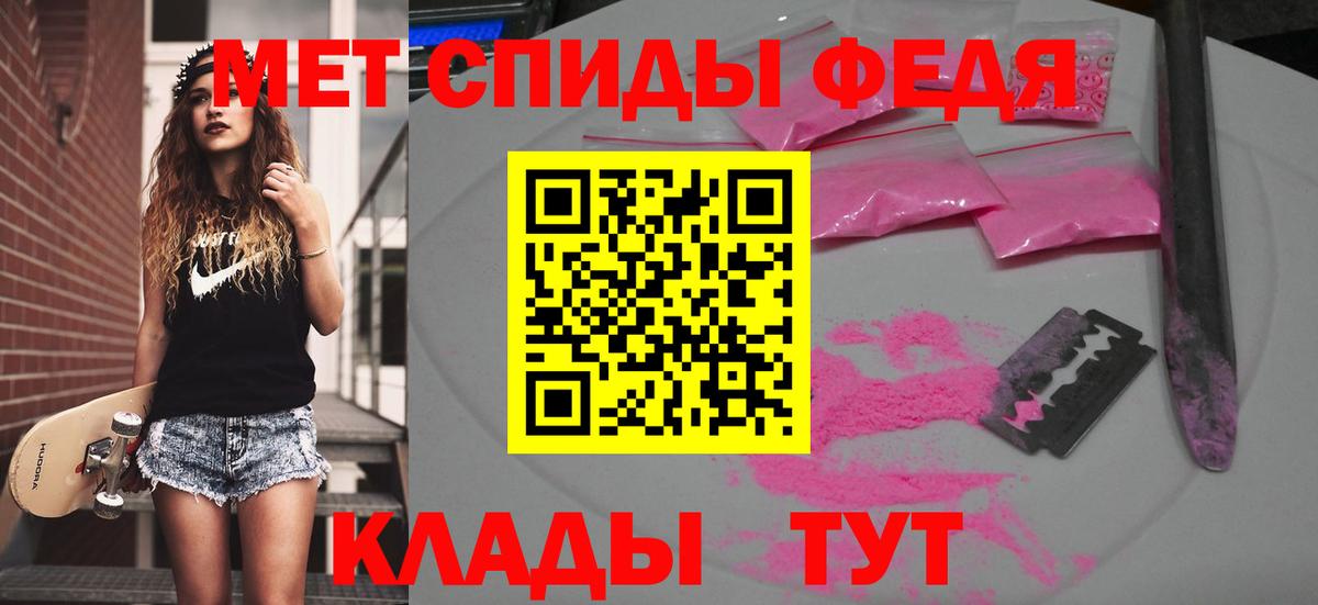 Метамфетамин витя  Вход с VPN  Таганрог 