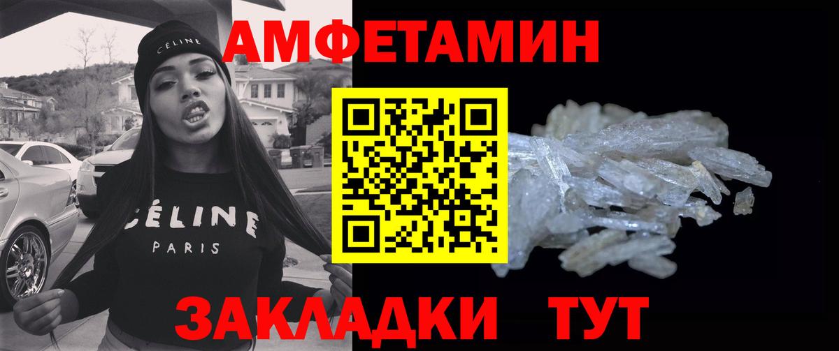 Первитин Methamphetamine Таганрог