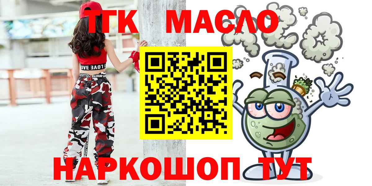 ТГК вейп Таганрог