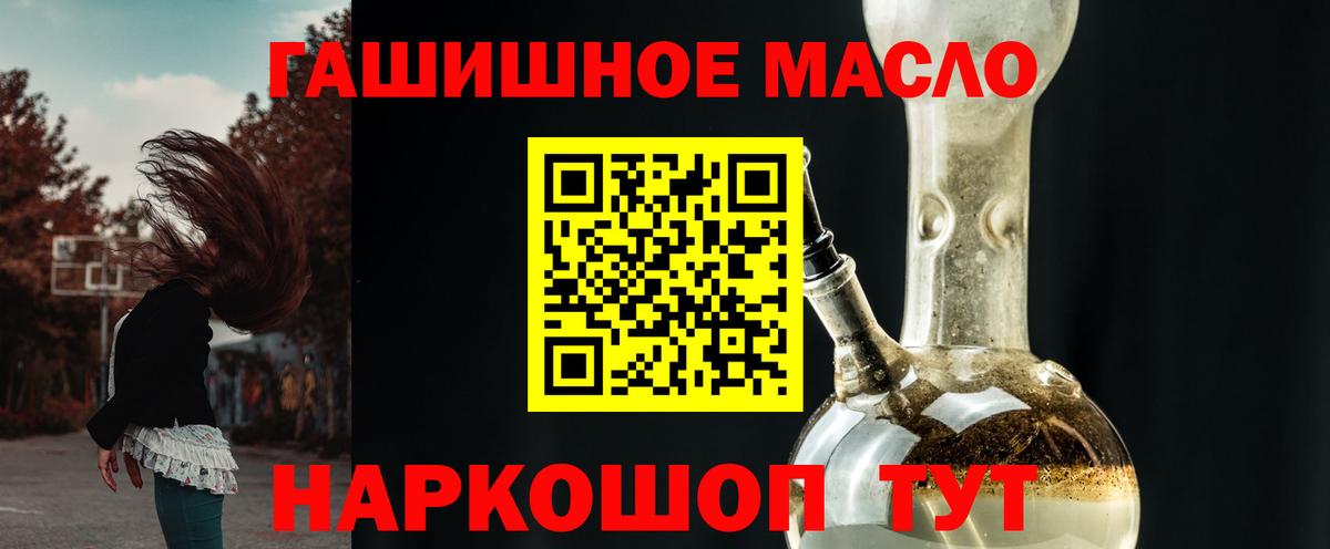 купить закладку  Дистиллят ТГК Wax  ТГК гашишное масло  Вход с VPN  Таганрог 