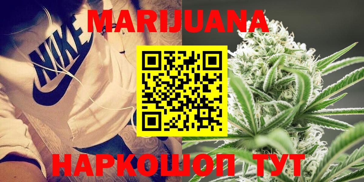 Бошки Шишки сатива  Марихуана OG Kush  Конопля THC 21%  Канабис White Widow  Вход с VPN  Таганрог 